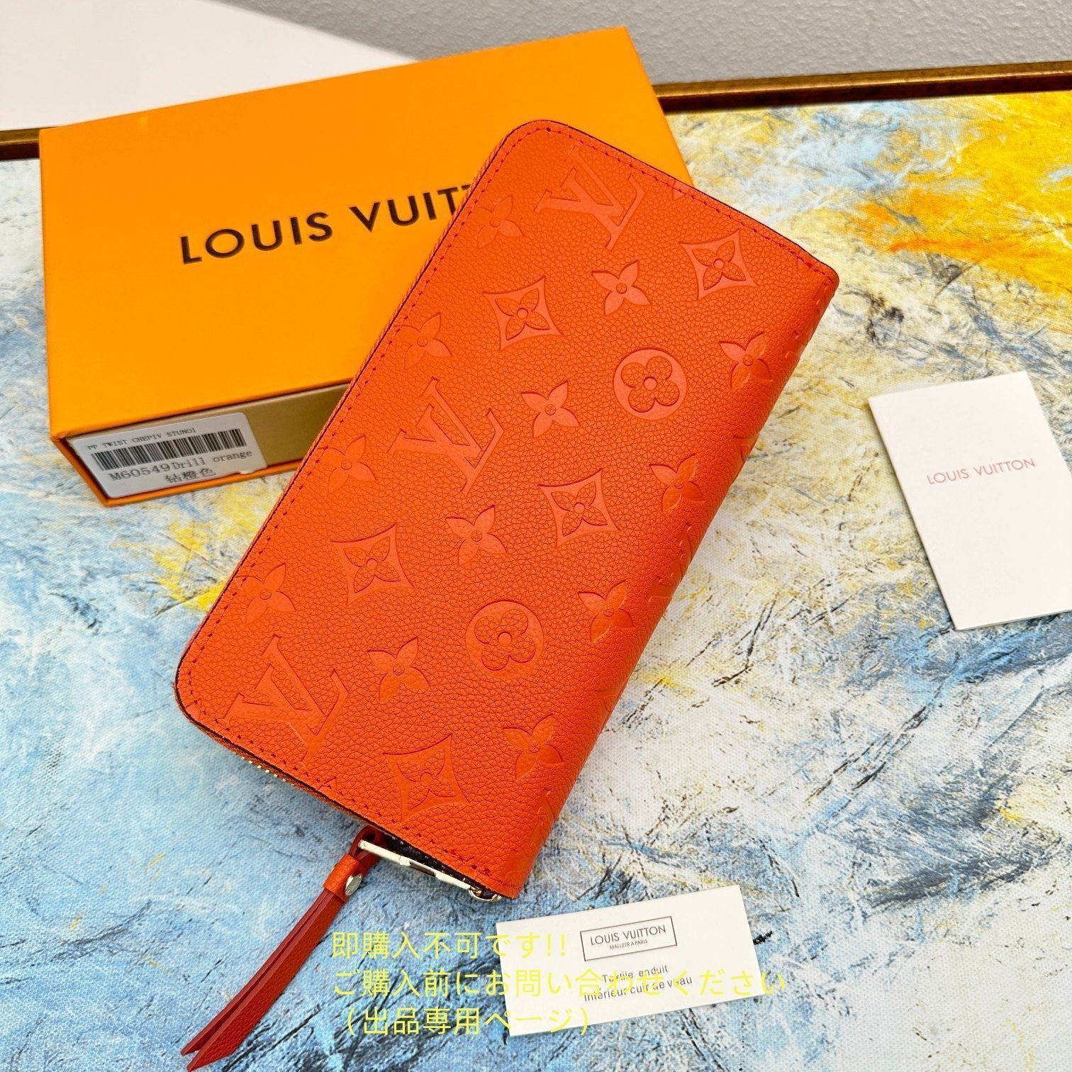 Louis Vuitton 長財布 赤/黒/オレンジ オレンジ系 Louis Vuitton(ルイヴィトン) 長財布(レディース