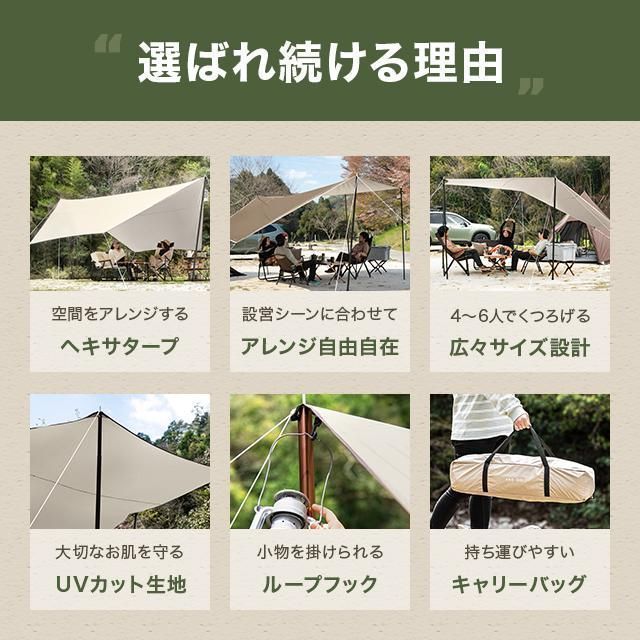 タープテントヘキサタープ簡易テント日よけ防水撥水防カビコンパクト