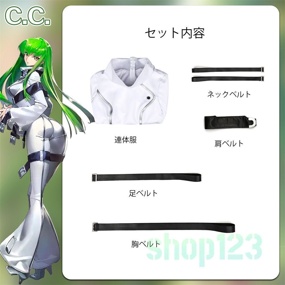 CODE GEASS コードギアス 反逆のルルーシュ C.C. シーツー 拘束 CODE GEASS コードギアス 反逆のルルーシュ C.C. シーツー 拘束