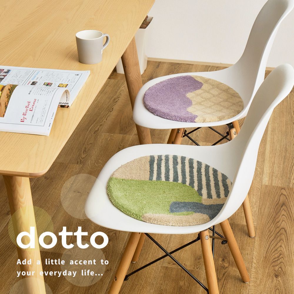 [直径約35cm] インド製 ウールチェアパッド チェアパッド dotto ドット チェアシート 北欧 8602