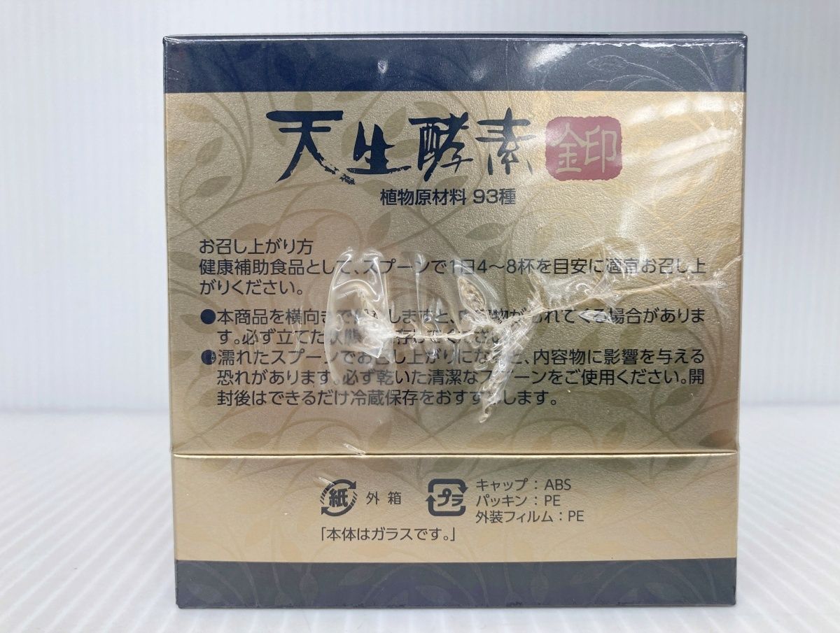 未開封 天生酵素 金印 (あもうこうそ きんじるし) 植物発酵食品