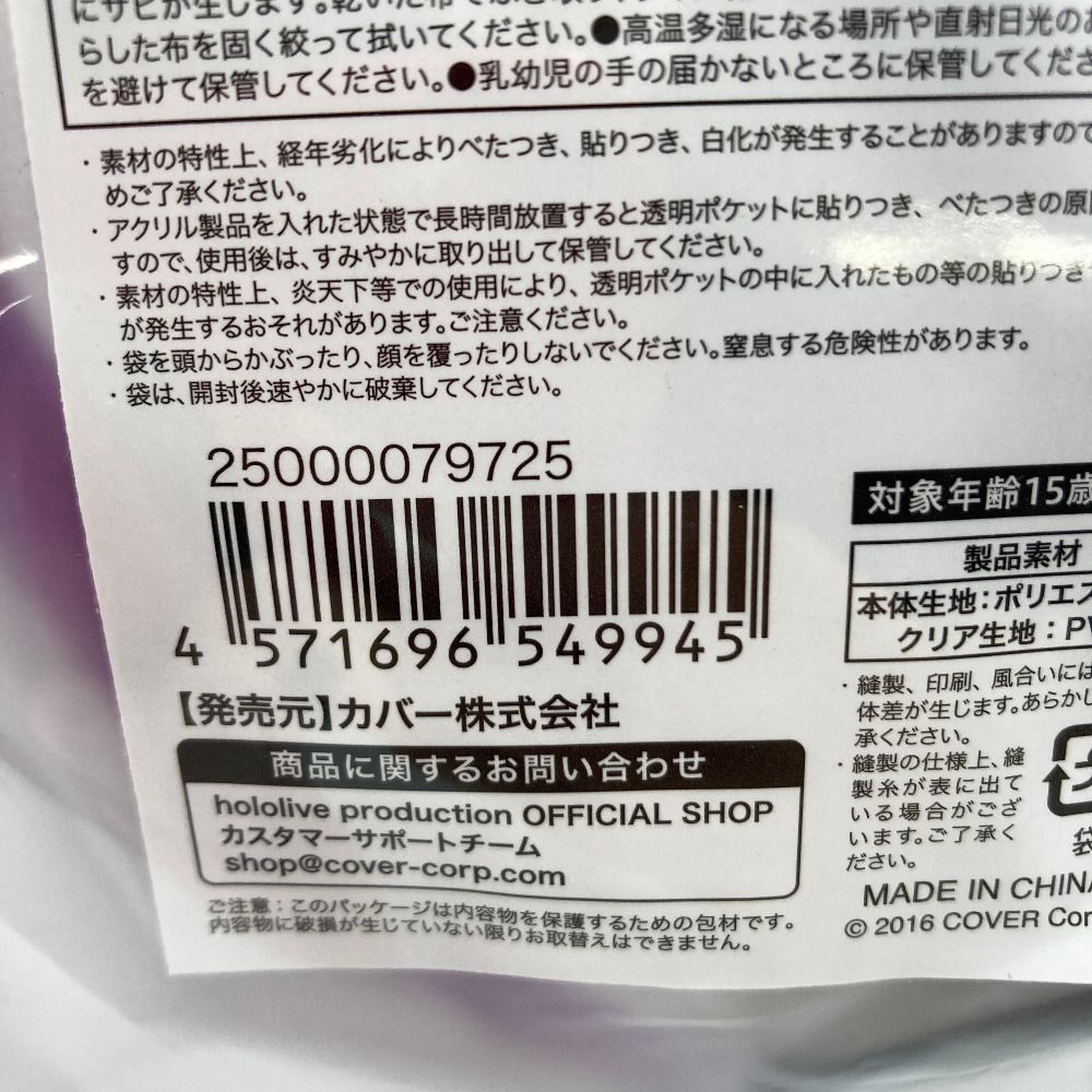 猫又おかゆ 気づいた?実はおかゆのズボンモチーフリュック