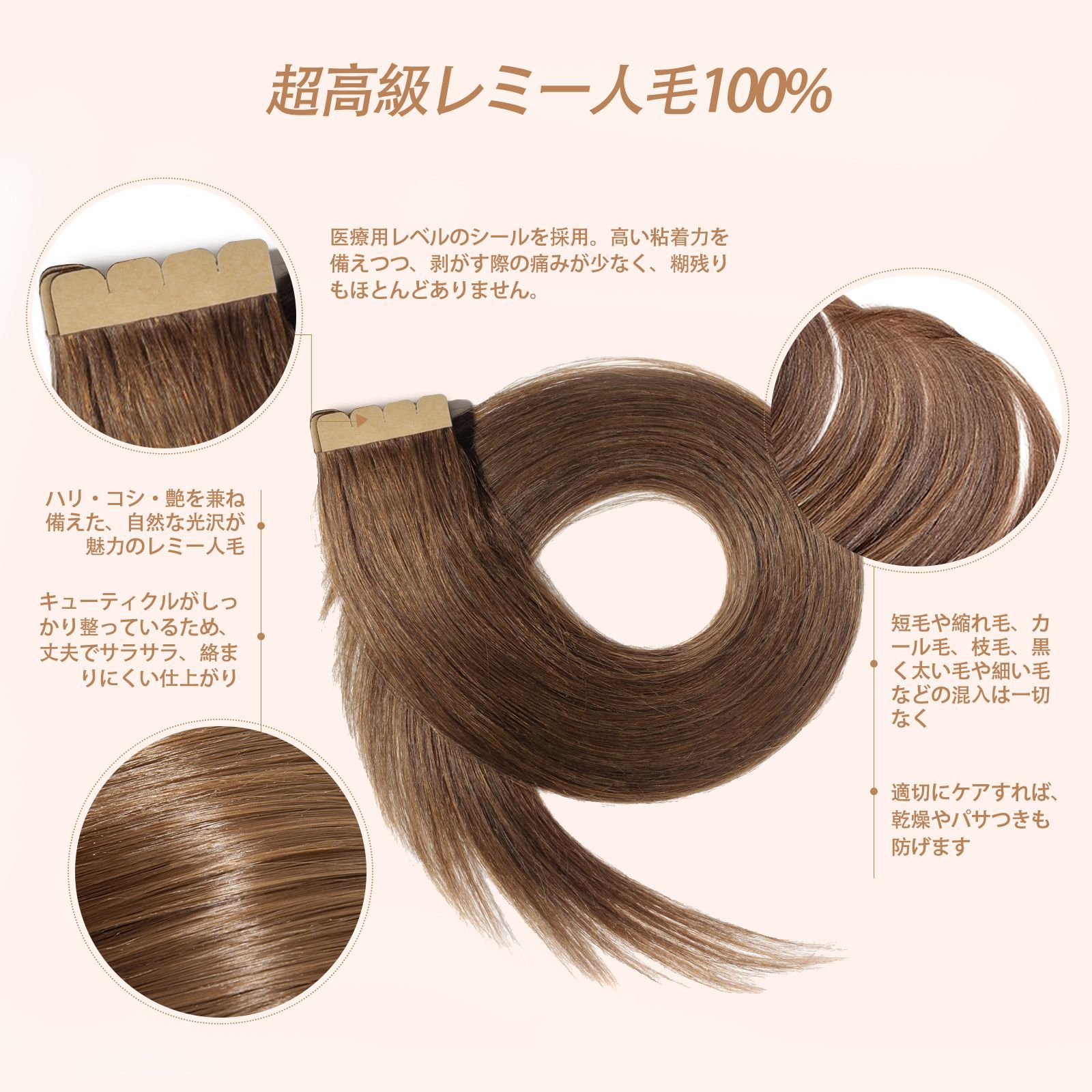 シールエクステ 人毛シールエクステ 最高級バージンレミー人毛
