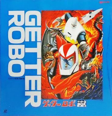中古】LD ゲッターロボ ゲッター2BOX - メルカリ
