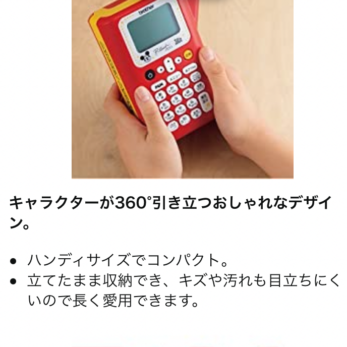 メルカリshops ブラザー工業 ラベルライター ピータッチ キャラクター ディズニー