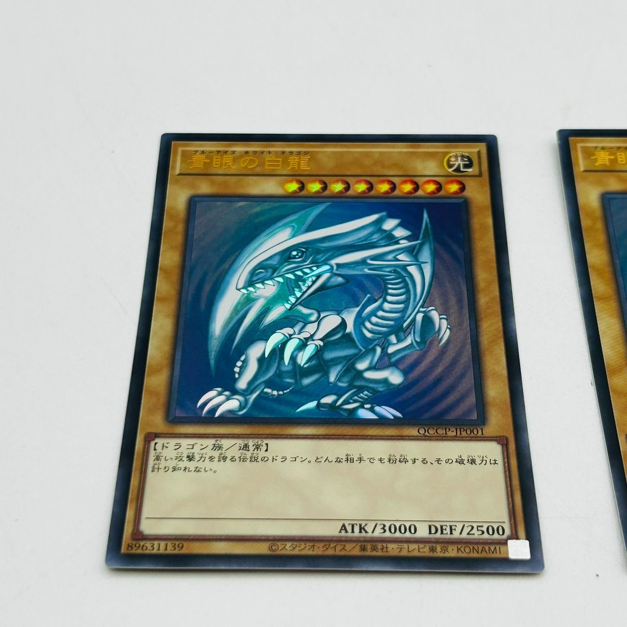 遊戯王 - 2個セット　デュエルロワイヤル　遊戯王　ブラックマジシャン　青眼の白龍 青眼の白龍＆ブラック・マジシャン＆真紅眼の黒竜レリーフセット