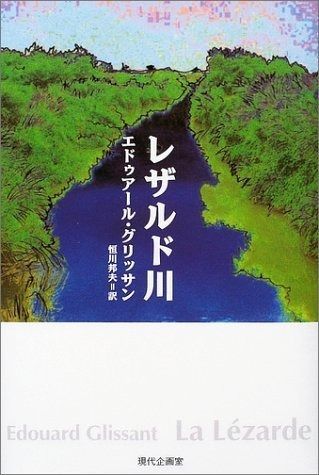 レザルド川