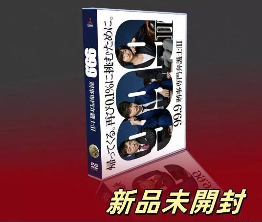 99.9-刑事専門弁護士- SEASON II DVD-BOX〈7枚組〉 - メルカリ