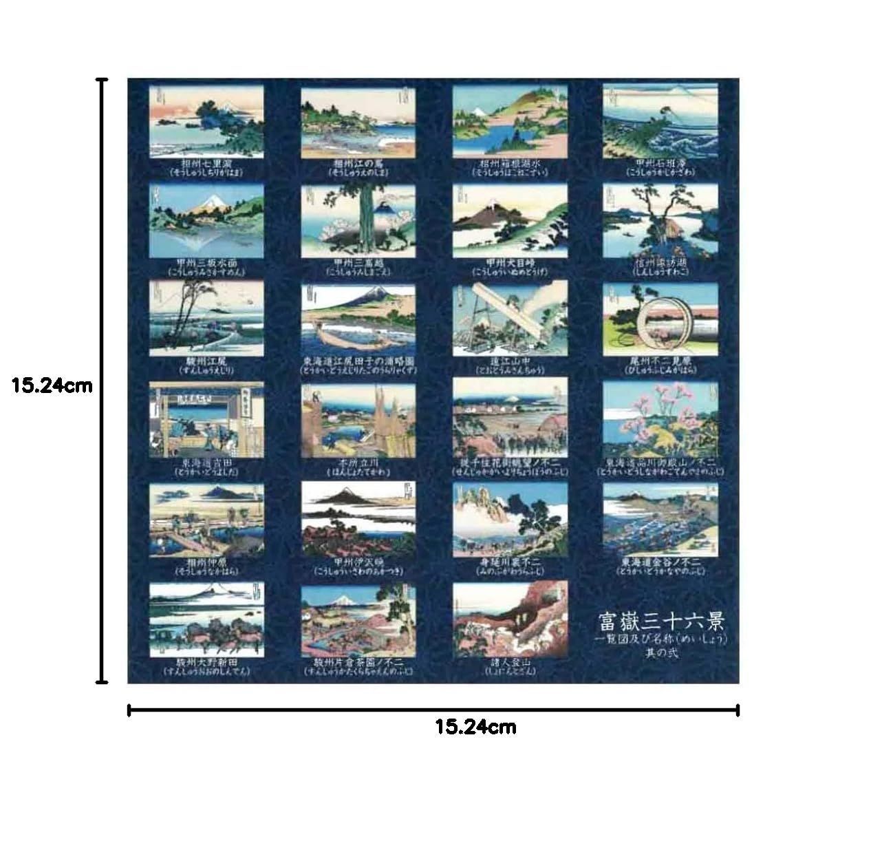 富嶽三十六景