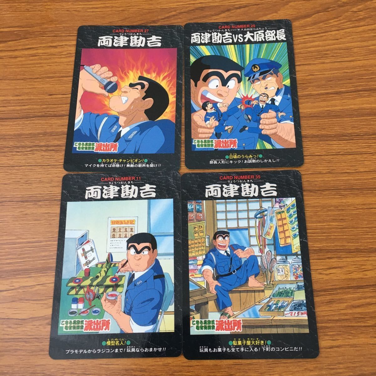 亜82 カード トレカ まとめ こちら葛飾区亀有公園前派出所