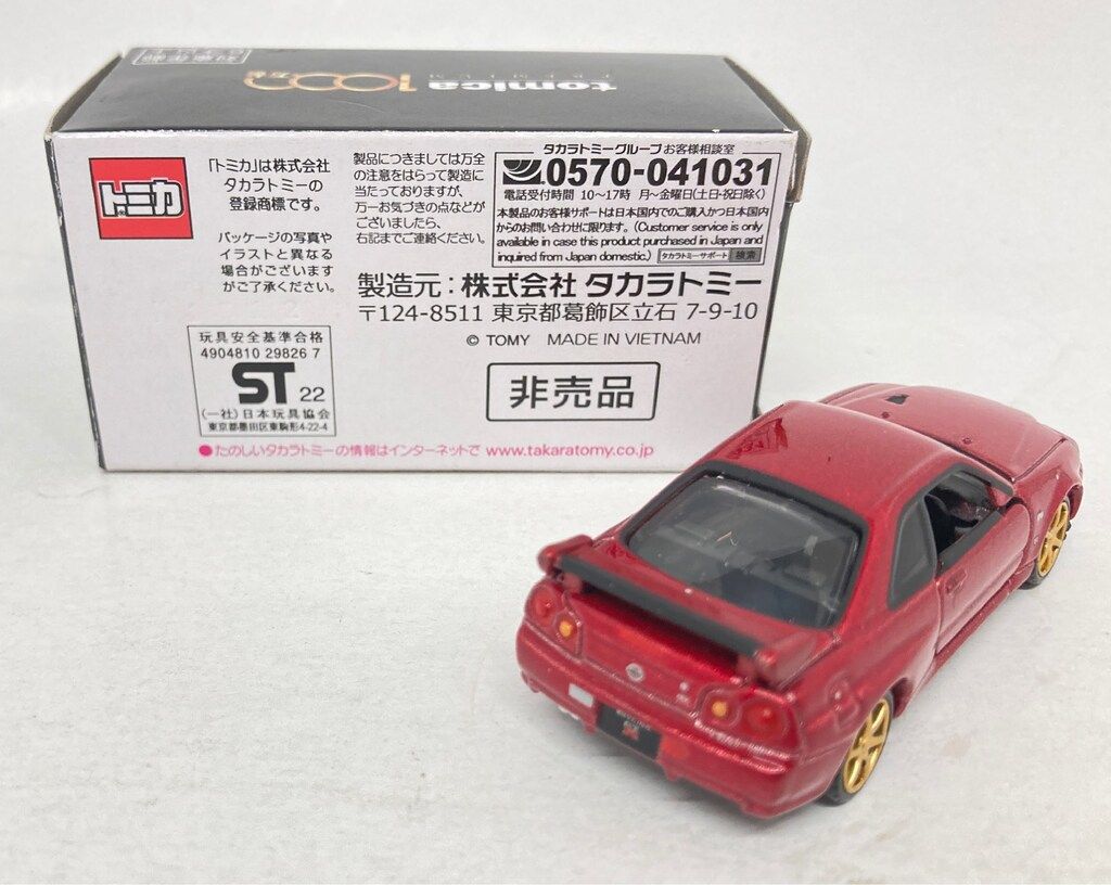 タカラトミー トミカプレミアム/1000万台記念キャンペーン 日産