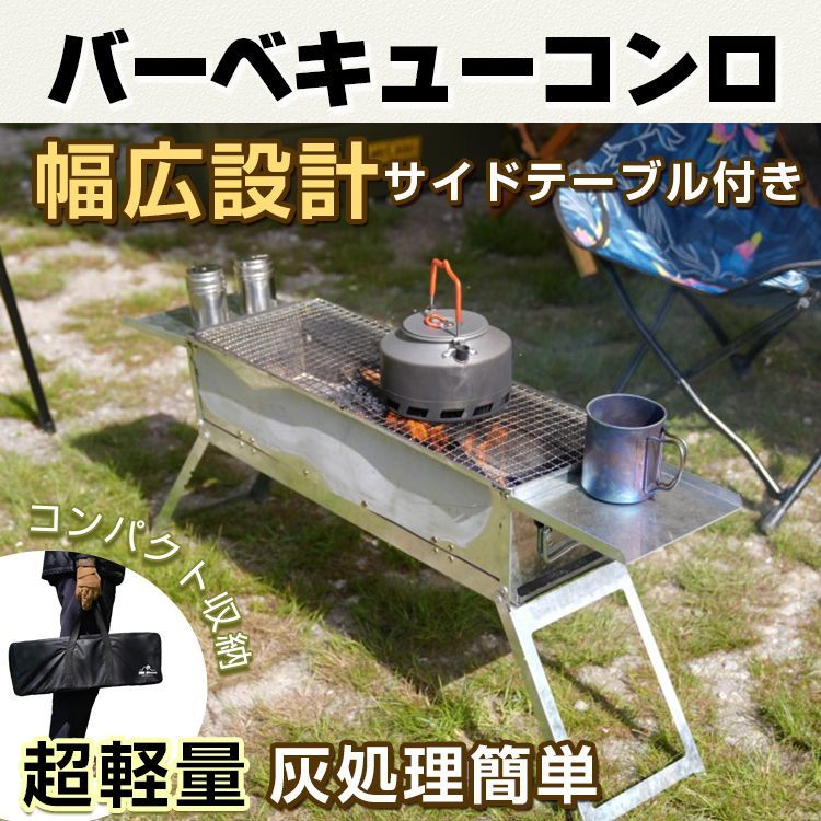 バーベキュー コンロ 折りたたみ 炭 BBQ グリル 網 鉄板 炭受け 収納袋付き 幅広設計 コンパクト キャンプ 焼肉 アウトドア お花見  od528 - メルカリ