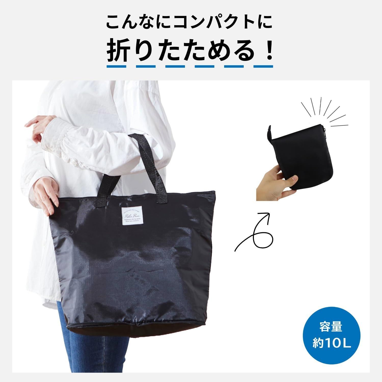 お買物バッグ 富士 ファスナー付き SDGs 環境配慮 保温 FUJI 10L 軽量 折りたたみ エコバッグ JAPAN 保冷バッグ コンパクト保冷エコバッグ Bear Polar