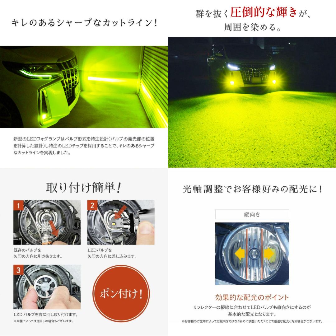 HID屋 公式】 フォグランプ LED Qシリーズ H8 ヤバイ明るさ 後付け H11 フォグ 新色登場 13700lm 車検対応 フォグ ライム イエロー ヴェルファイア 20系 アルファード rav4 セレナ c27 LED ポン付け - メルカリ