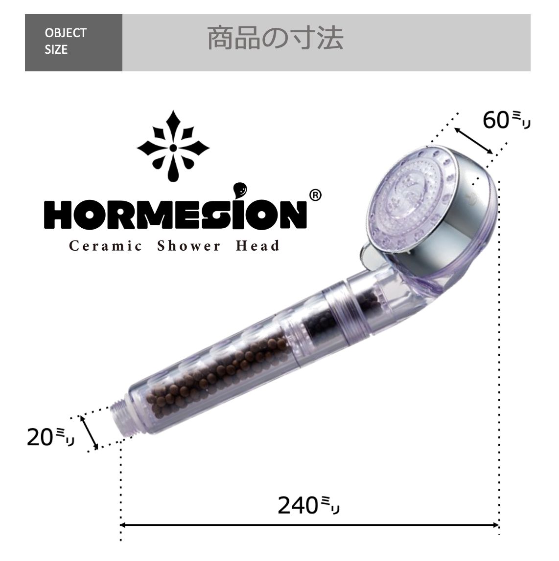 ホルミシオン セラミック シャワーヘッド 【ミストシャワー