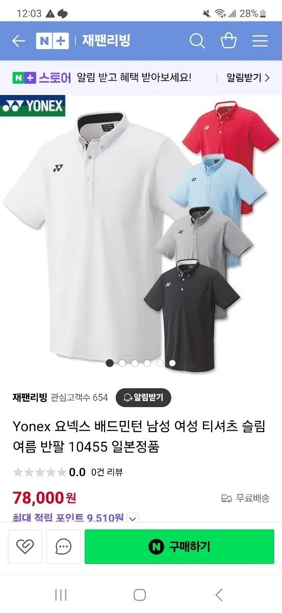 ヨネックス YONEX