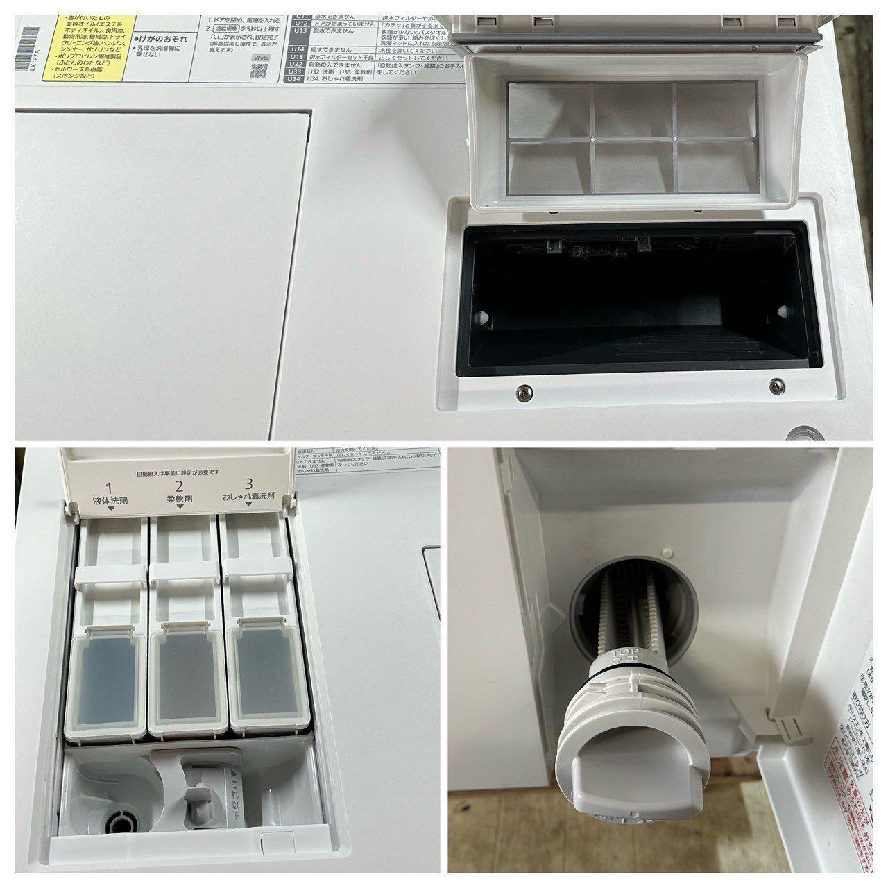 3か月保障付き