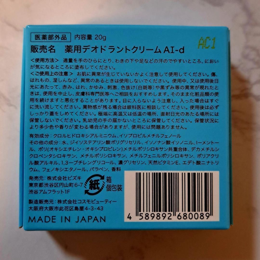 楽天市場】【ビズキ公式】アセッテナイ？20g [2個セット] ぺえ
