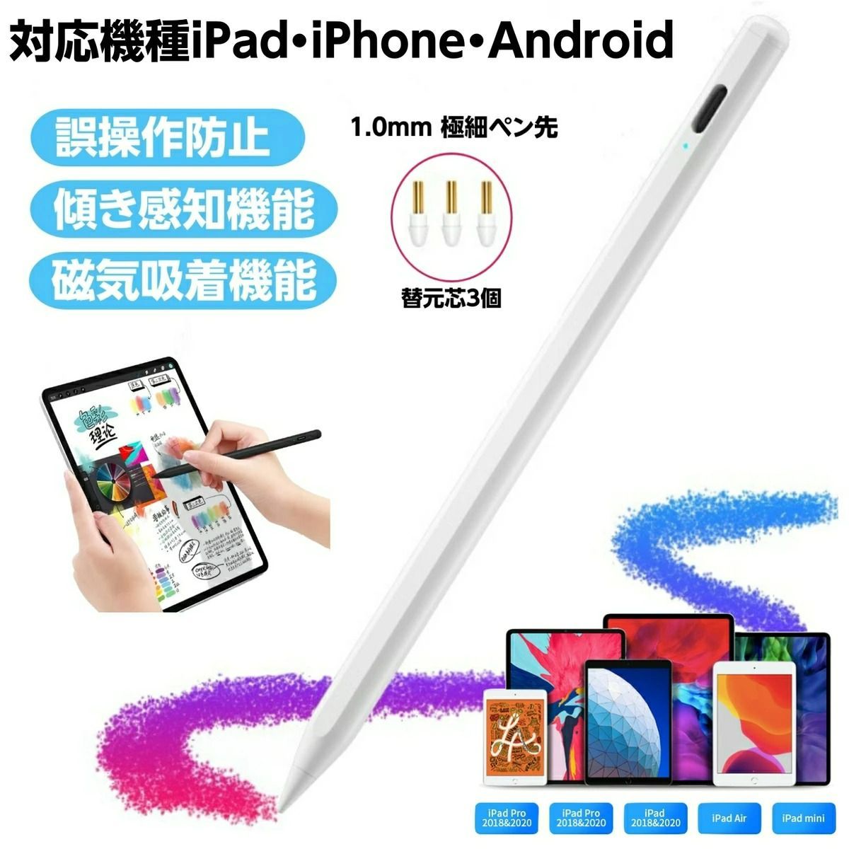 タブレット タッチペン iPad スマホペンシル iPhone15 Android