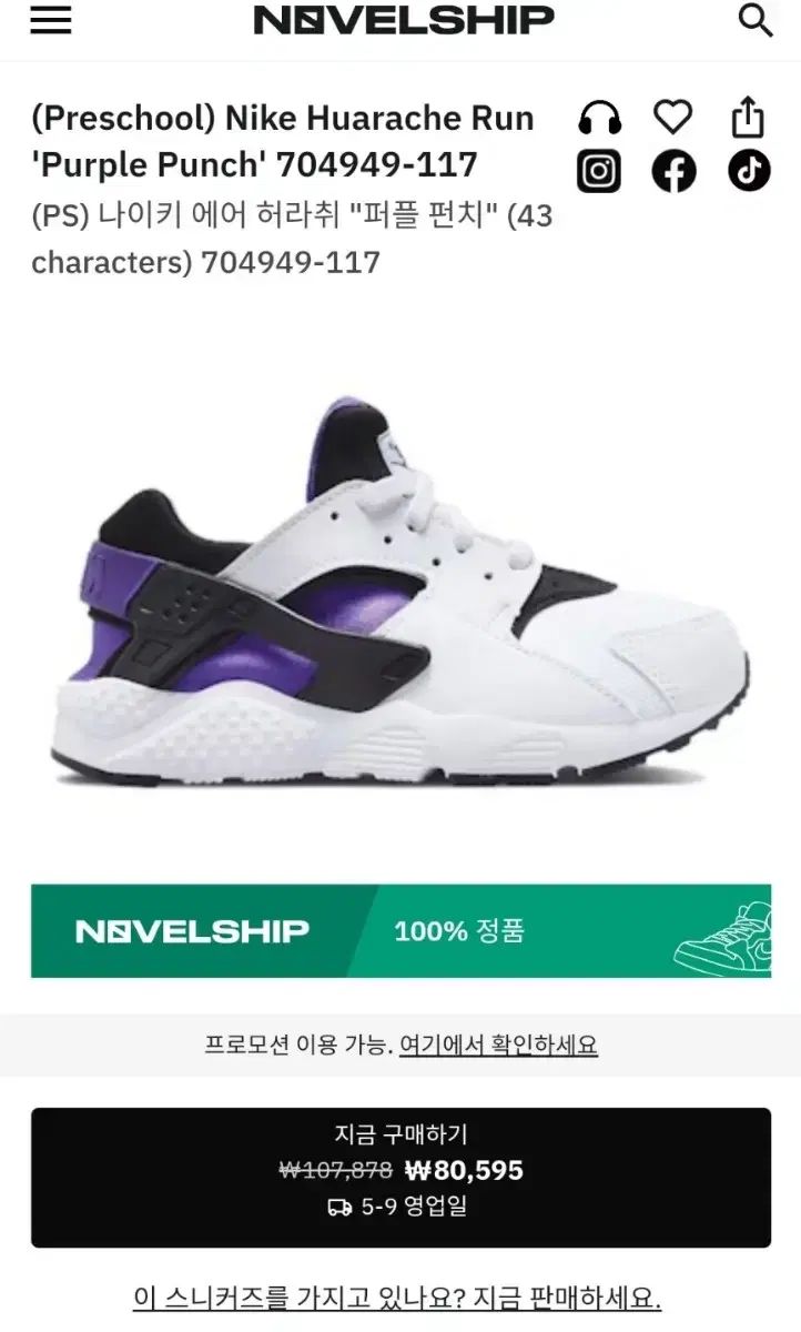 お買い得 NIKE(ナイキ) エアー スカム パープルパンチ 若者 スニーカー その他