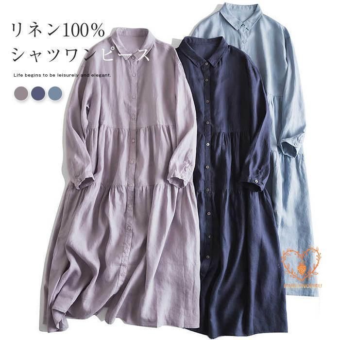 リネン シャツ ワンピース 春 夏 チュニックワンピース 麻 九分袖 シャツワンピース ロング フ ワンピース ティアード チュニック