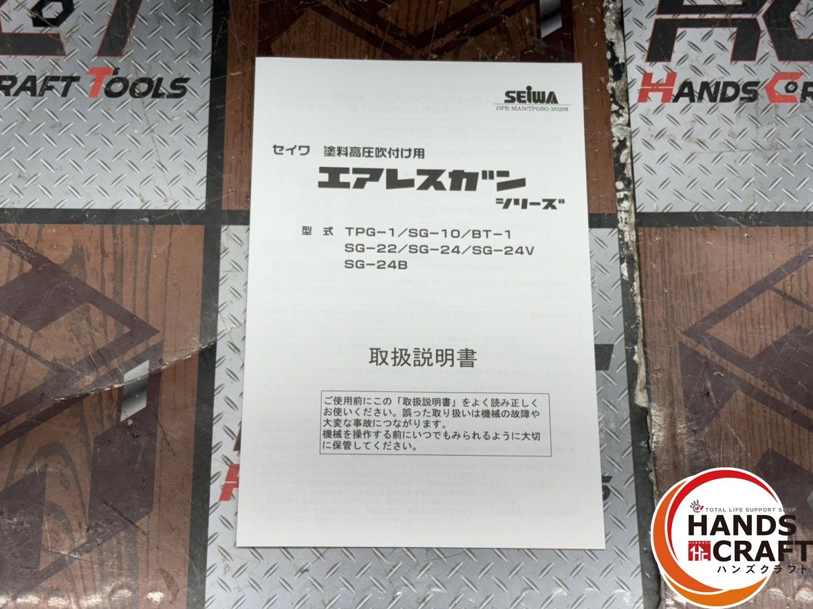 エアレスガン