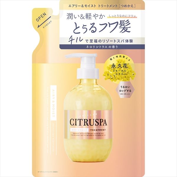 まとめ買い-24点セット シトラスパ エアリー＆モイスト トリートメント レフィル コンディショナー リンス