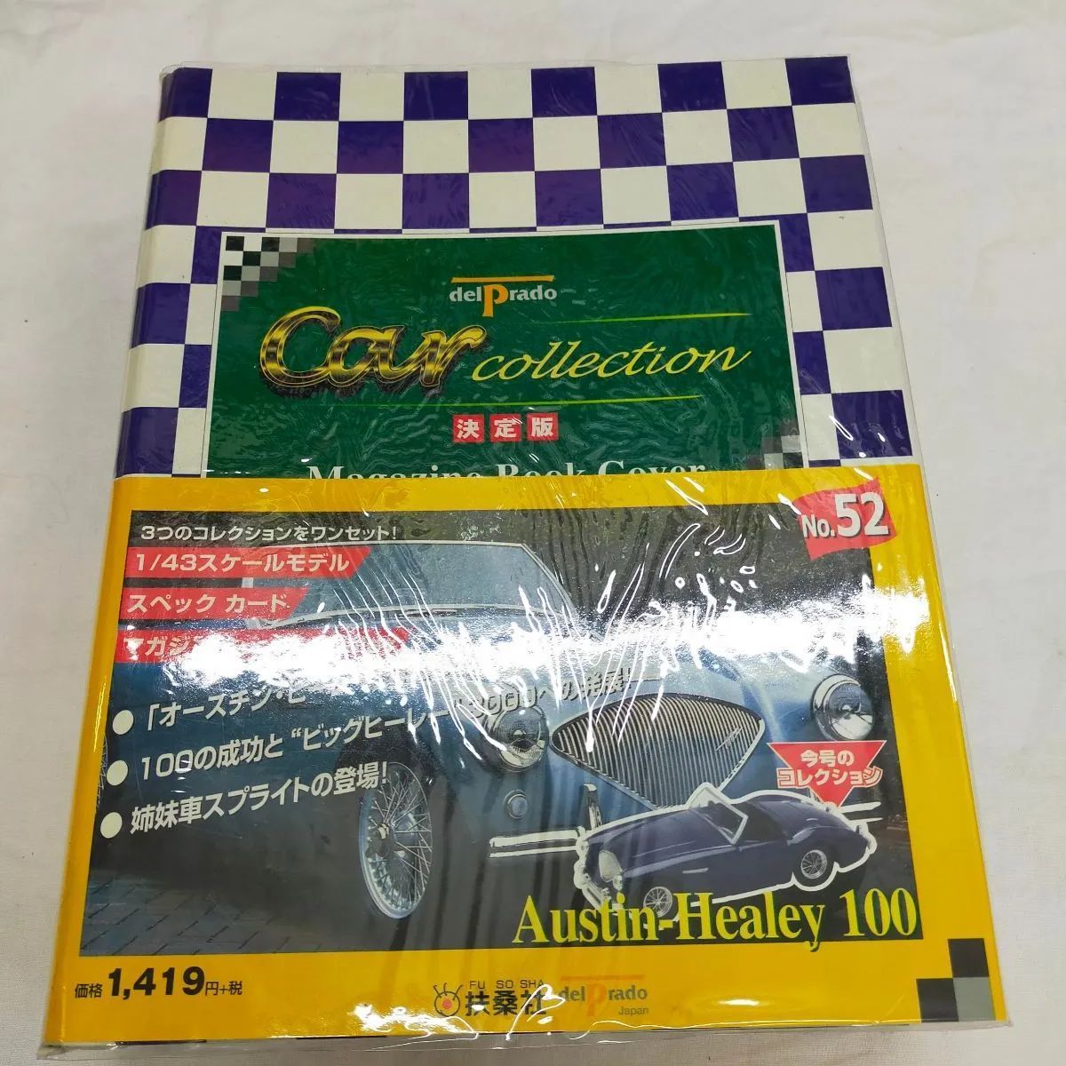 Book]週刊デル・プラド・カーコレクション NO.52 決定版 - メルカリ