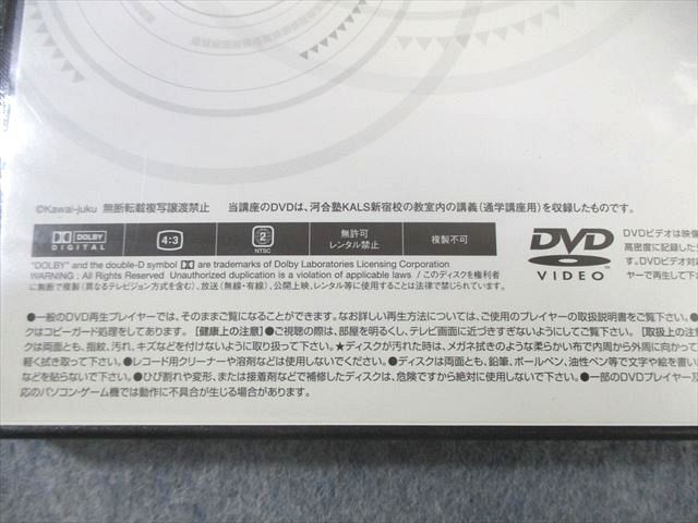 河合塾KALS 医学部学士編入対策講座 生命科学/【資料集】 2012 基礎シリーズ 計2冊 DVD17枚付(全揃) 130M0D 河合塾KALS 医学部学士編入対策講座 生命科学/【資料集】 2012