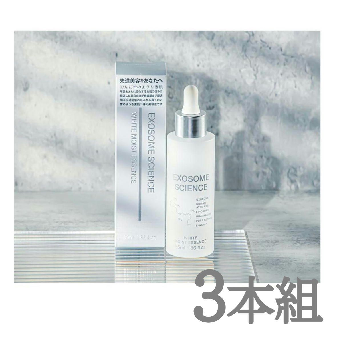 美容液 KOR JAPAN THE EXOSOME 【3本組 ホワイト 4571365222728