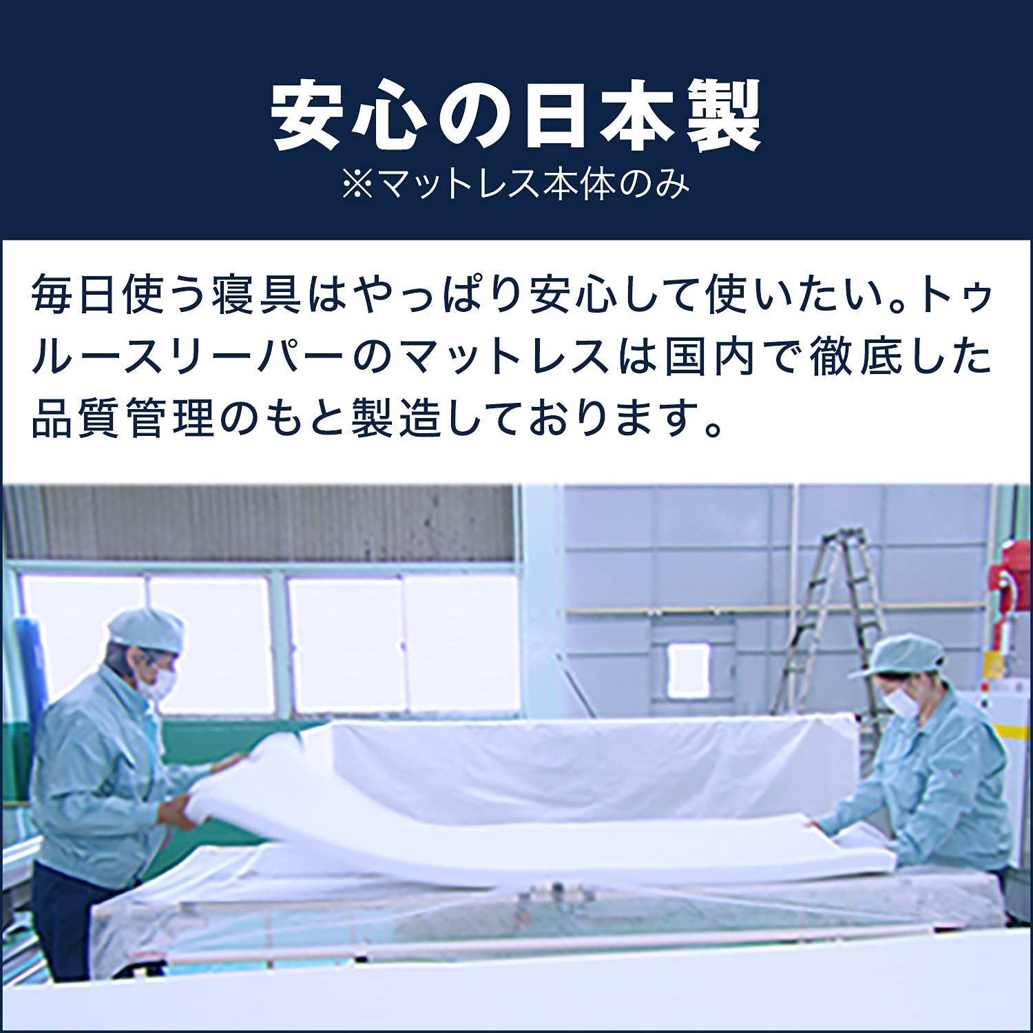 現在の寝具の上に敷くだけ