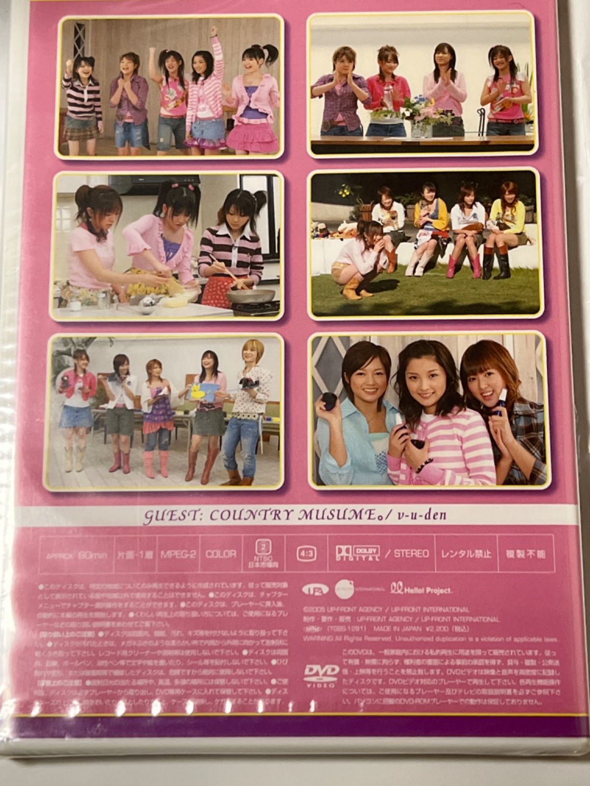 モーニング娘。DVDマガジン3