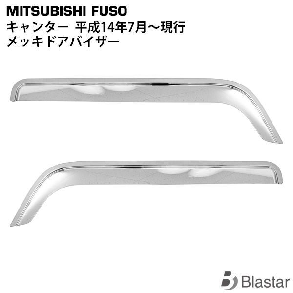 三菱ふそう ジェネレーションキャンター ブルーテックキャンター 20