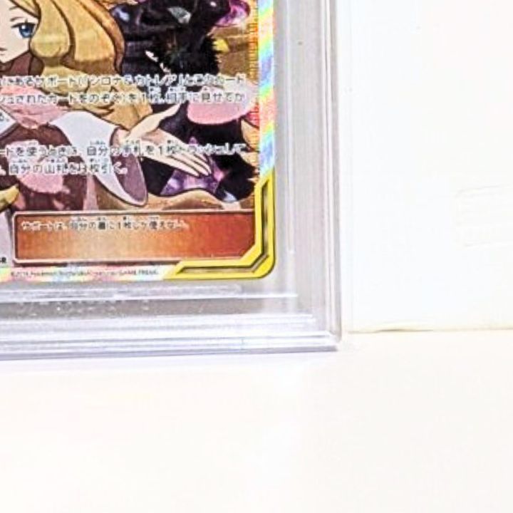 シロナ&カトレア SR[SM12 106/095](拡張パック「オルター