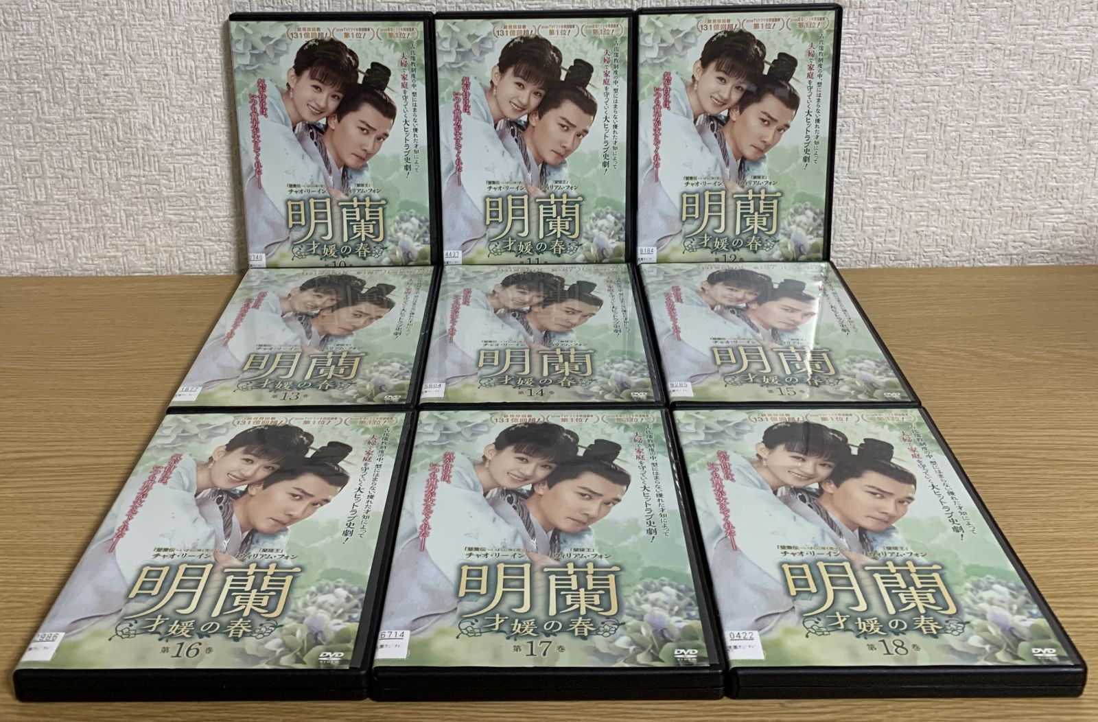 明蘭　才媛の春　DVD 全巻セット 明蘭 才媛の春 DVD全巻セット - メルカリ