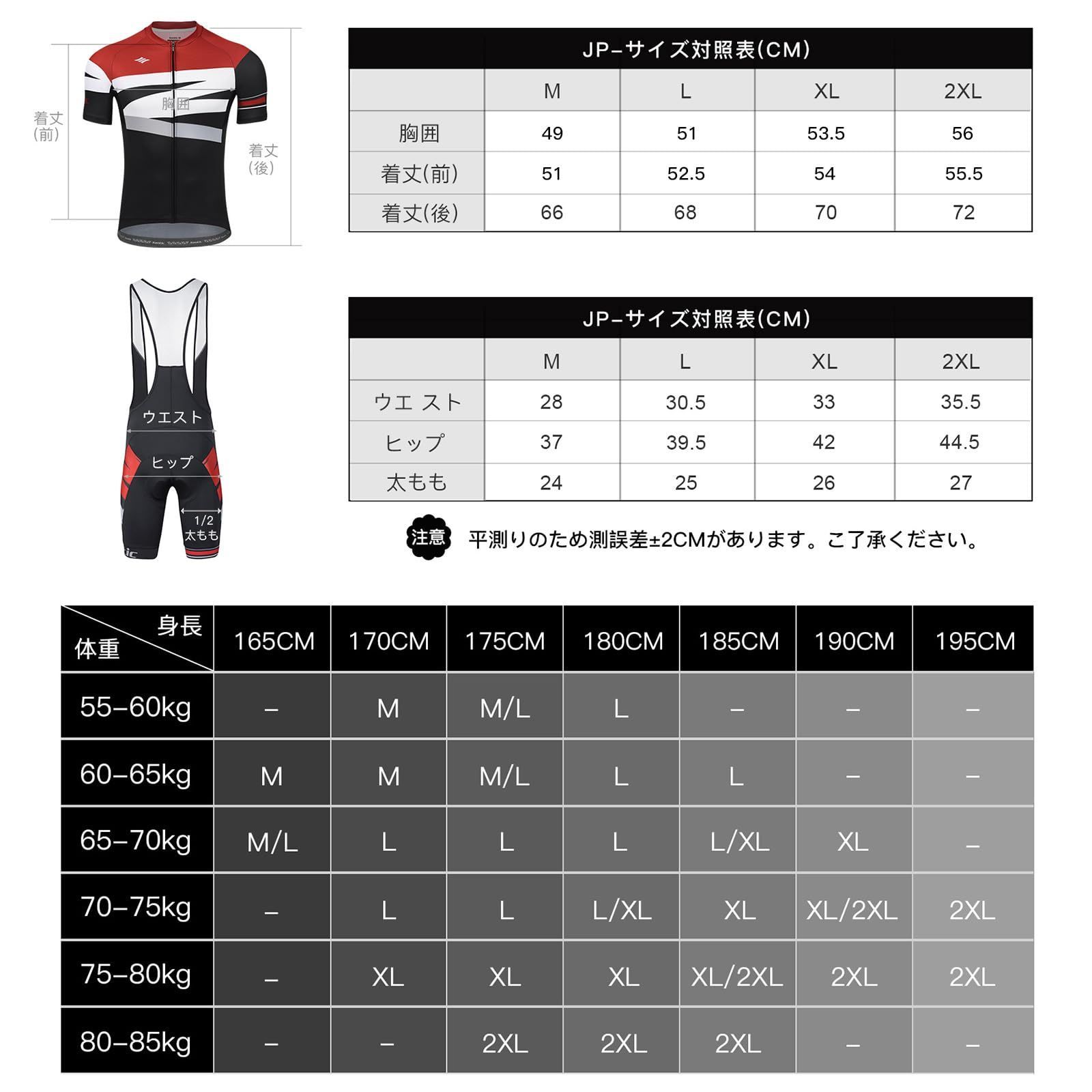 通気 サイクルジャージ