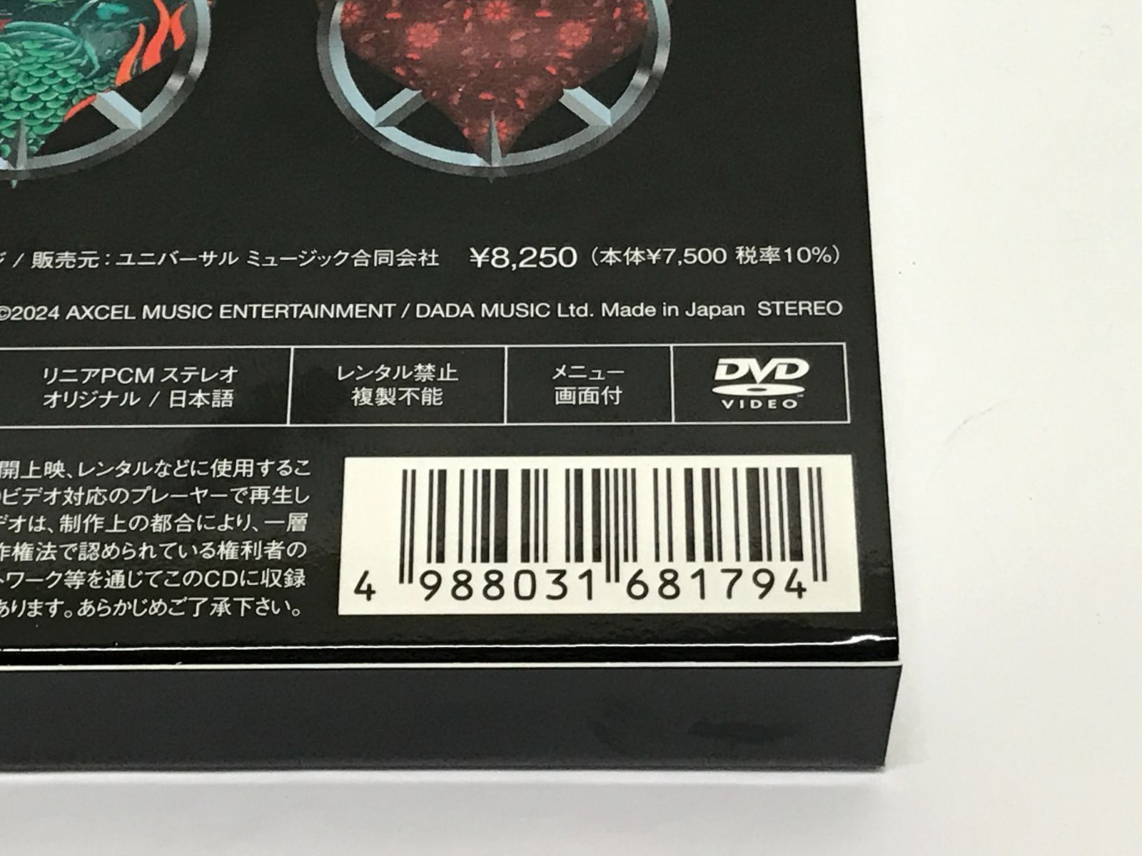 【新品未開封 非売品】COMPLEX DVD 3点セット 中古】【開封品】【セット】銀河鉄道物語?永遠への分岐点? DVD