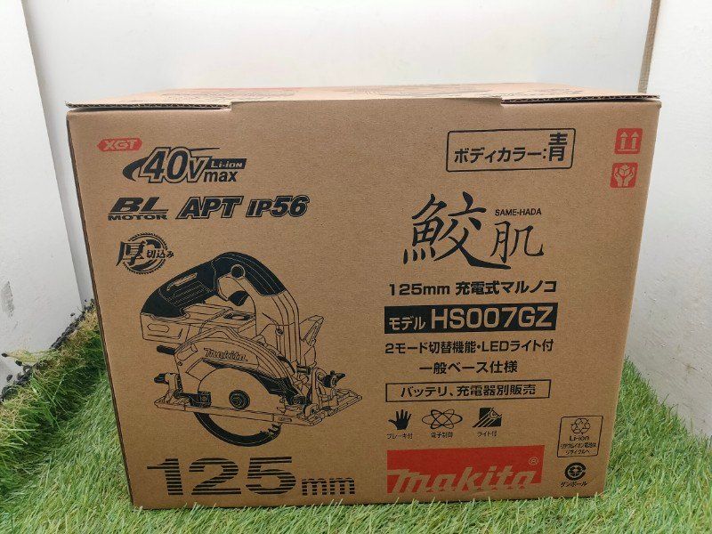 マキタ Makita 40Vmax 125ミリ充電式マルノコ 青 本体のみ HS007GZ ♥