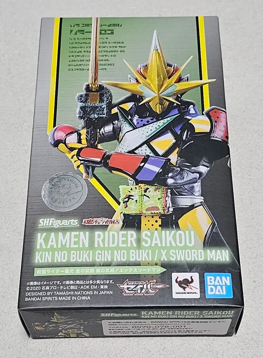 仮面ライダー サイコ Xソードマン shf