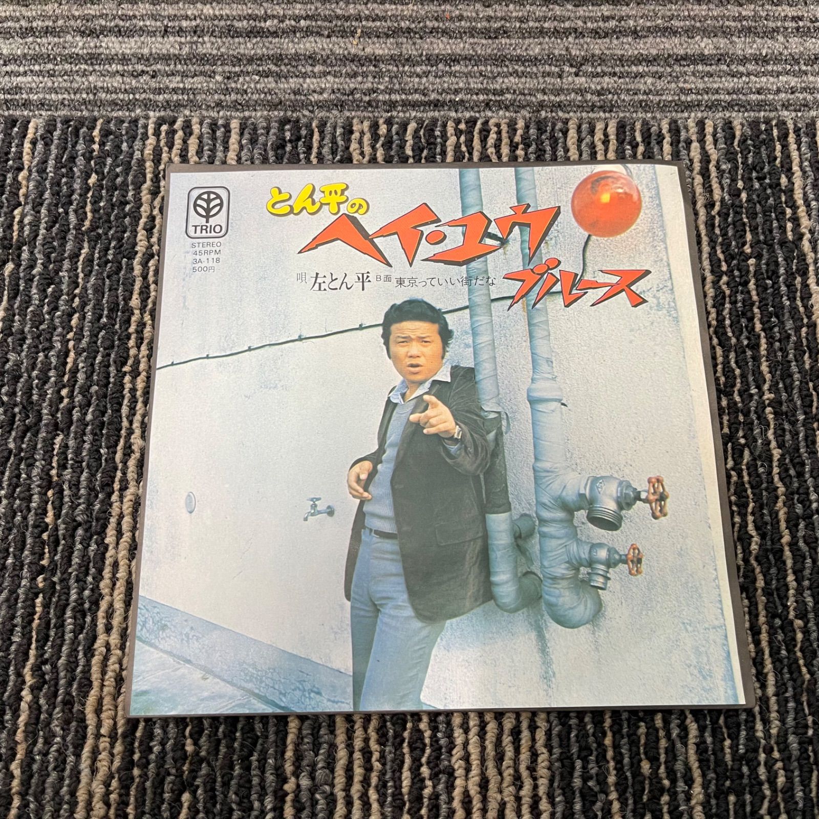 ヘ*ン様 レコード　ブルース　2 Sonny Rollins ‎– Sonny Rollins Vol. 2 ( Blue