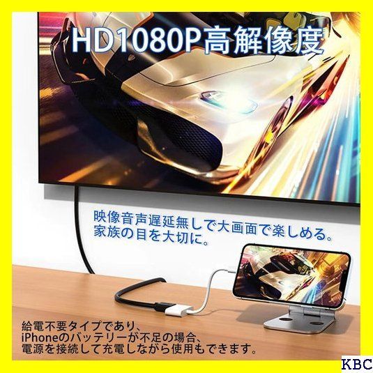 ☆人気商品 TOMPOL MFi認証品 iphone hdmi 変換ケーブル 純正 設定不要