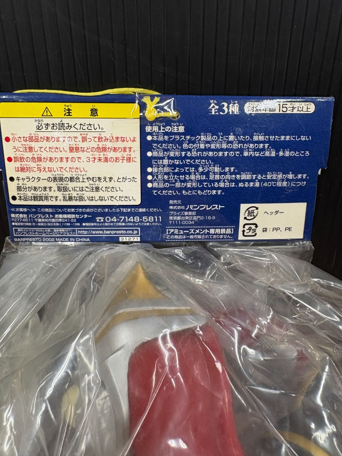 未開封品 ウルトラマンガイア 全長：約37cm ビッグサイズソフビ
