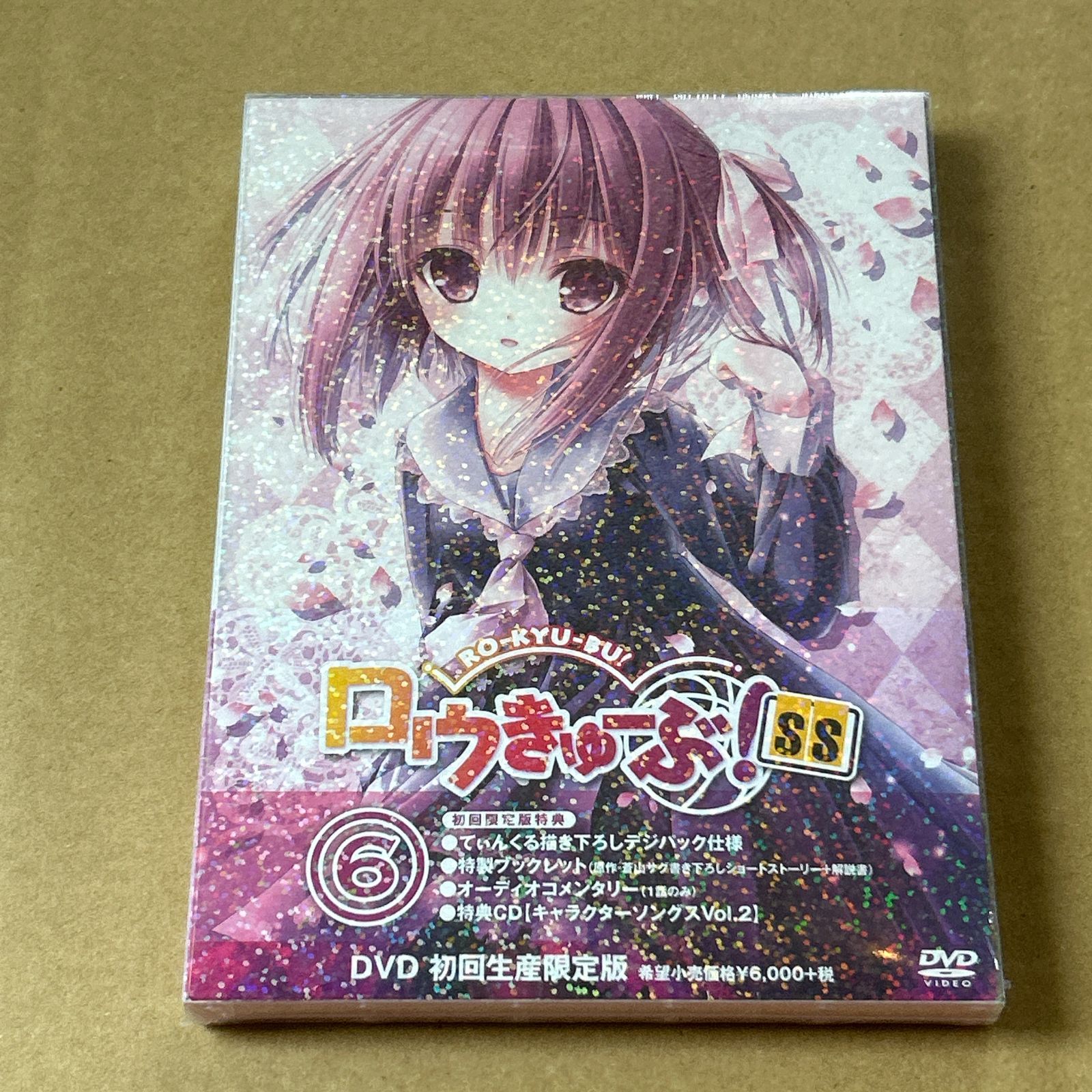 ロウきゅーぶ! SS 第6巻 初回生産 版 未開封DVD