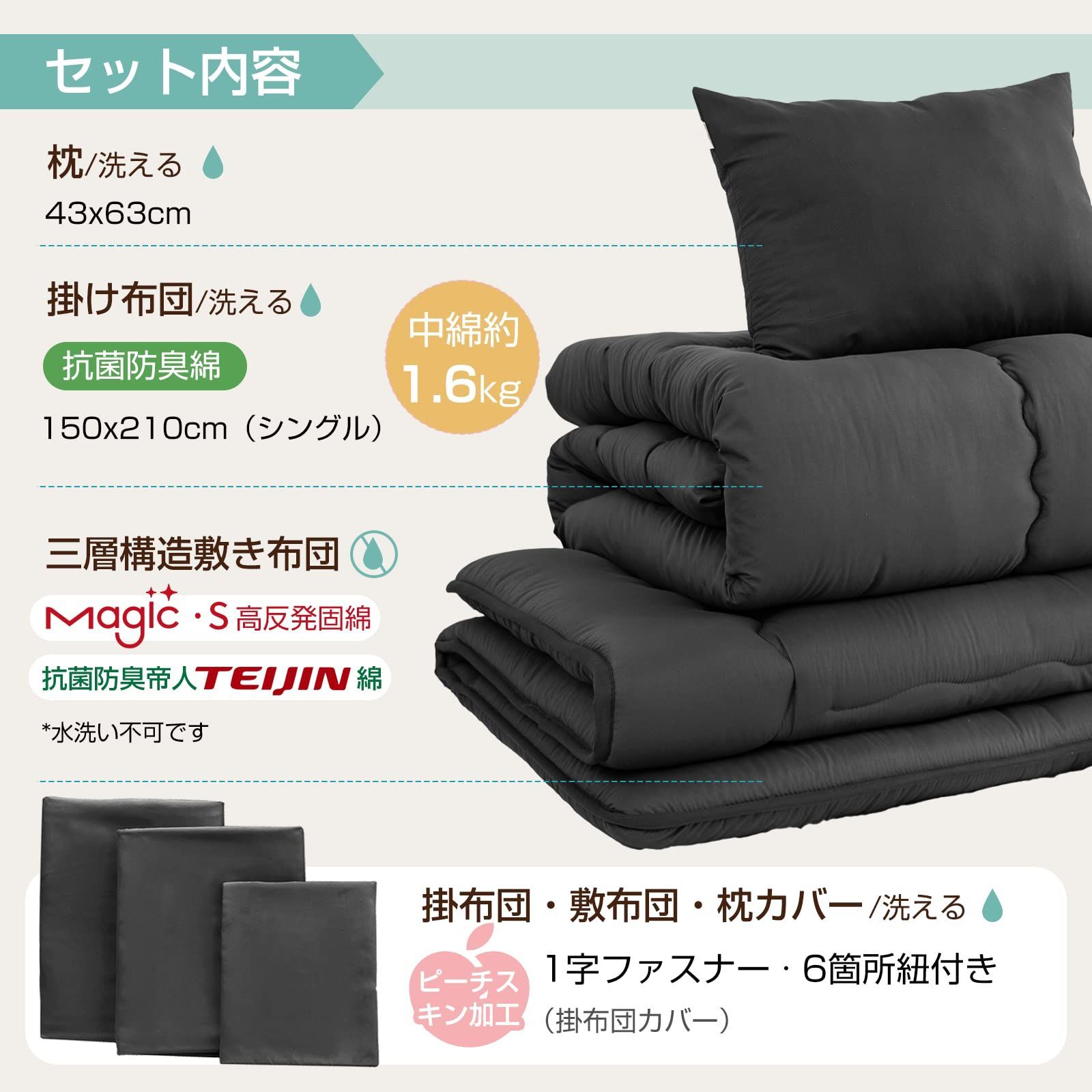 布団セット シングル 7点セット SEK認証 抗菌 洗える ふとん 【公式通販】