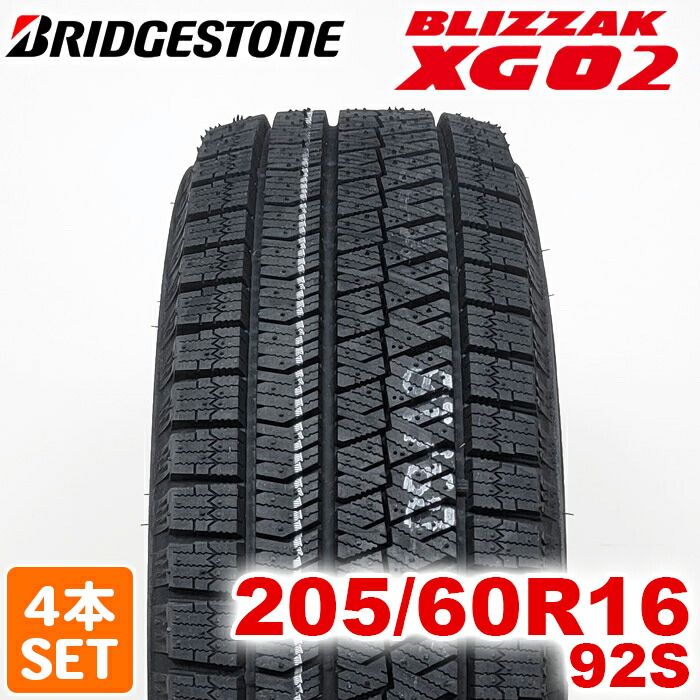製 BRIDGESTONE 205 60R16 92S BLIZZAK XG02 ブリザック ブリヂストン スタッドレス 冬タイヤ 雪 氷 VRX2同パターン 4本セット