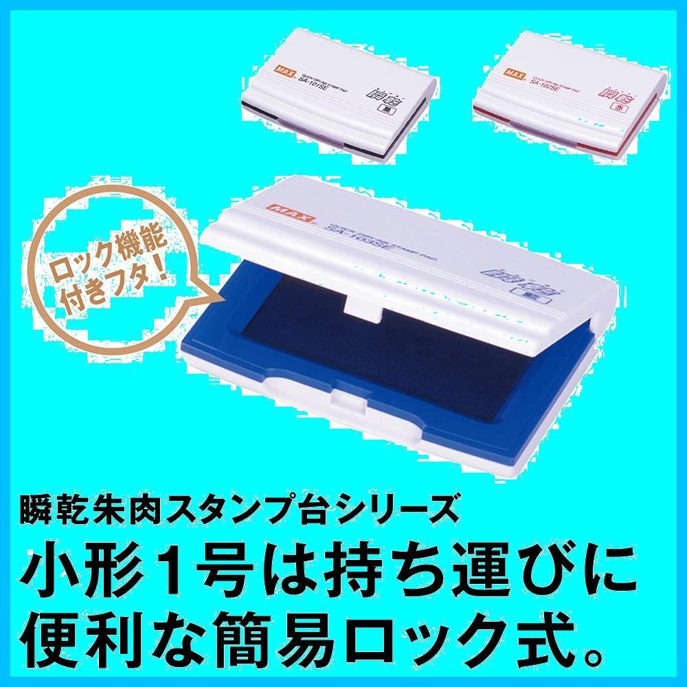 マックス スタンプ台
