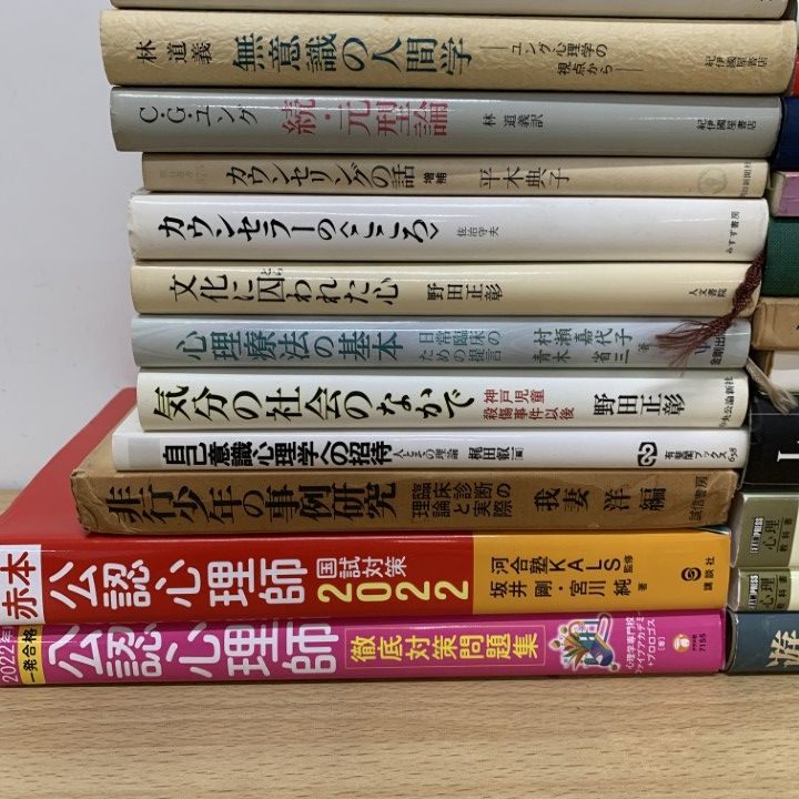 ■01)心理学・精神医学の本 まとめ売り約35冊大量セット/自閉症/心理臨床/発達障害/非行/療法/ADHD/メンタルヘルス/診断/B 心の理論(上) | 八千代出版株式会社