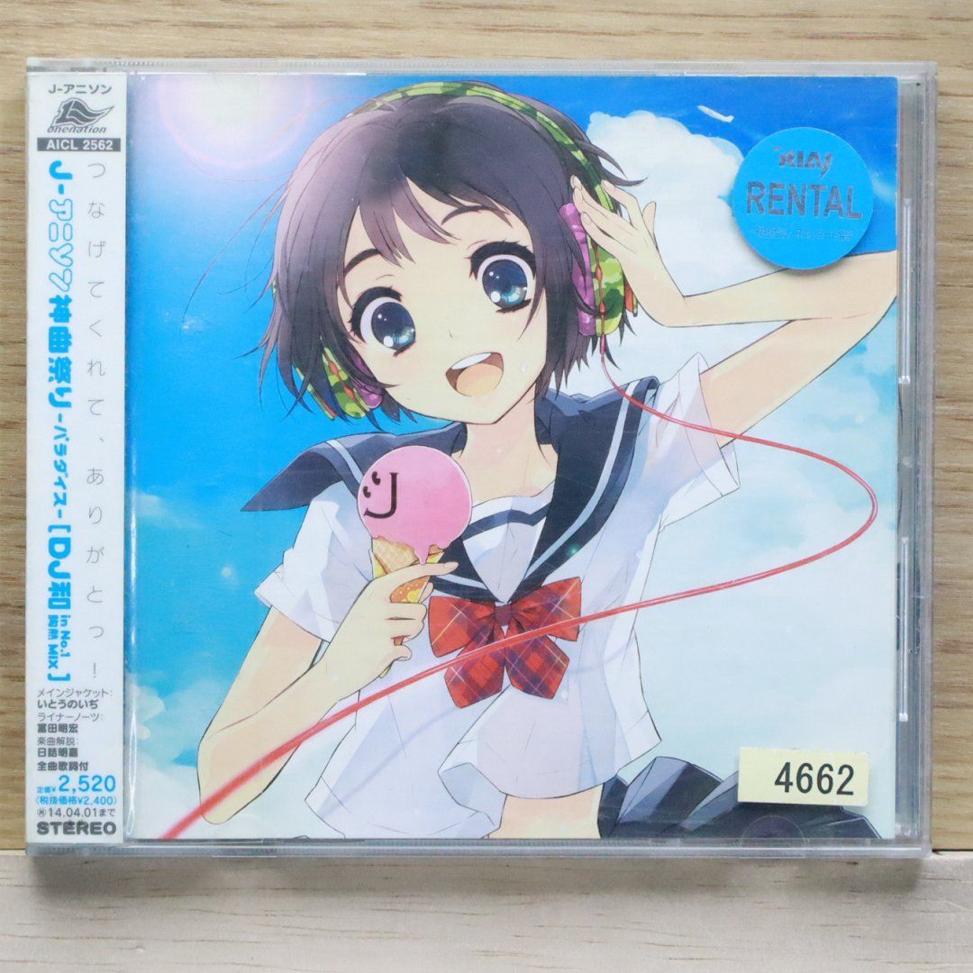 アニソンLP (8枚セット) ① アニソン8cmCD約100点ほど入荷いたしました！ : ディスク