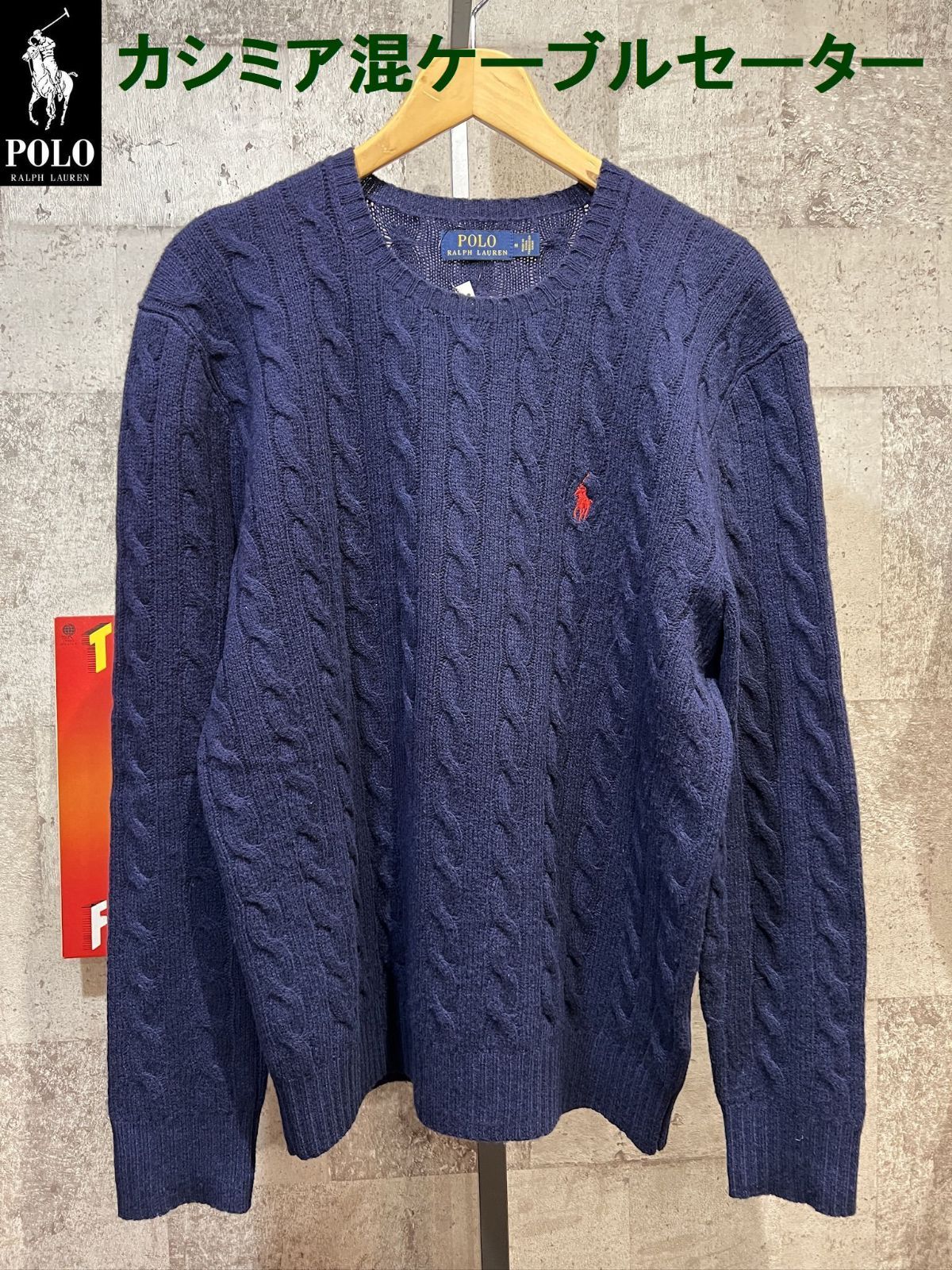 ポロラルフローレン 正規 カシミア混 ウール ケーブル ニット M ネイビー セーター POLO RALPH LAUREN ワンポイント