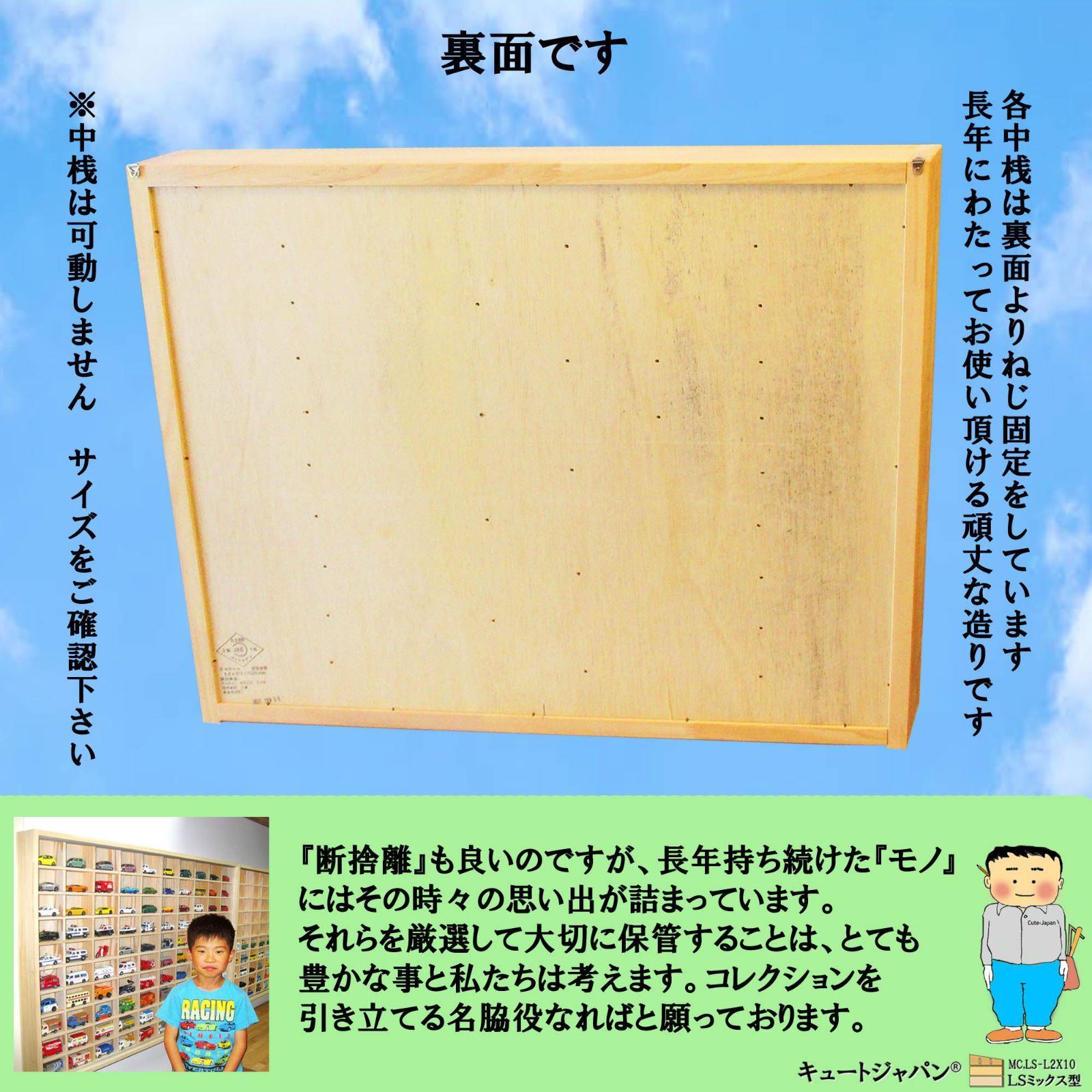 マホガニ色全塗装 トミカ４０台・ロングトミカ２０台収納 アクリル障子付 日本製 ロングトミカ Nゲージ 収納ケース 40マス アクリル障子付